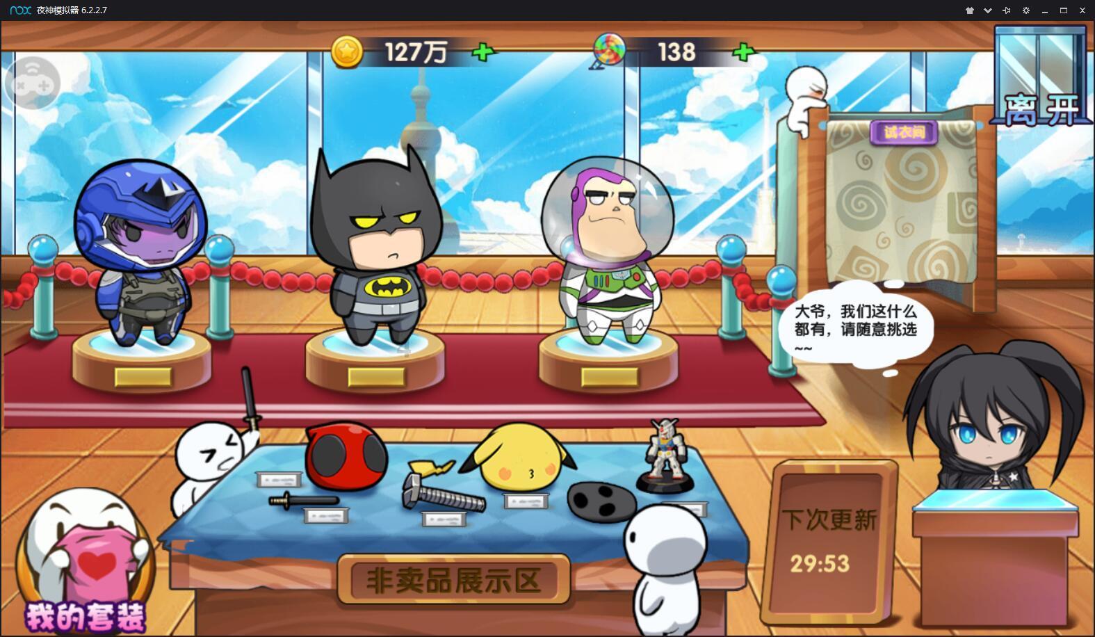 逃离舒适之屋