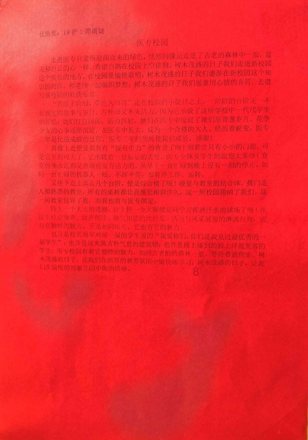 山东两位省政府副秘书长职务调整