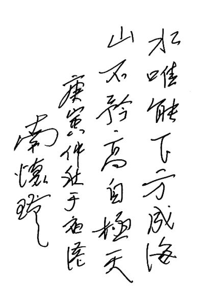 “白色恐怖还魂”，选举刚落幕，台当局成立“认知战研究中心”，到底怕什么?